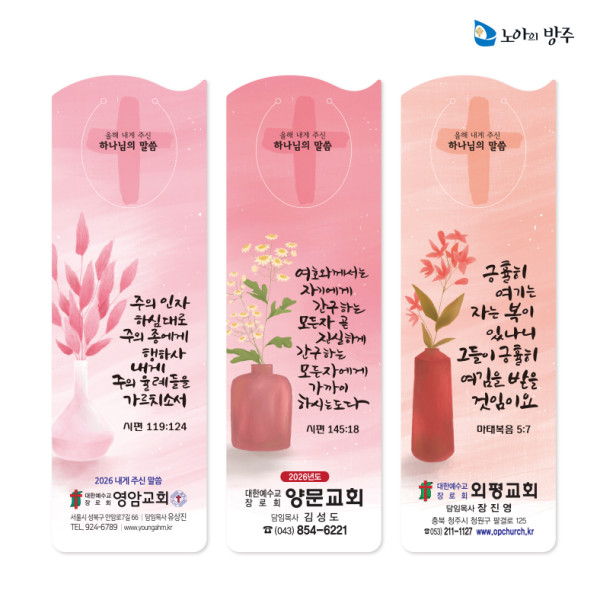 투명말씀카드