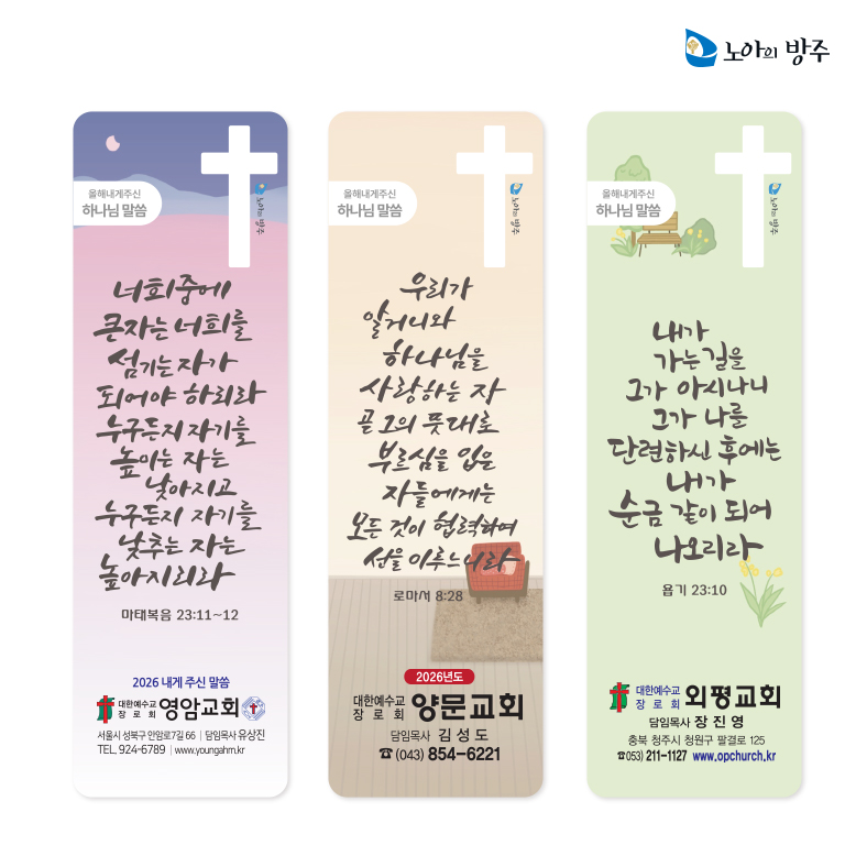 패트말씀카드