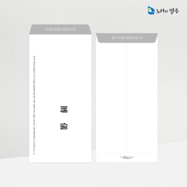 조의금봉투-일회용